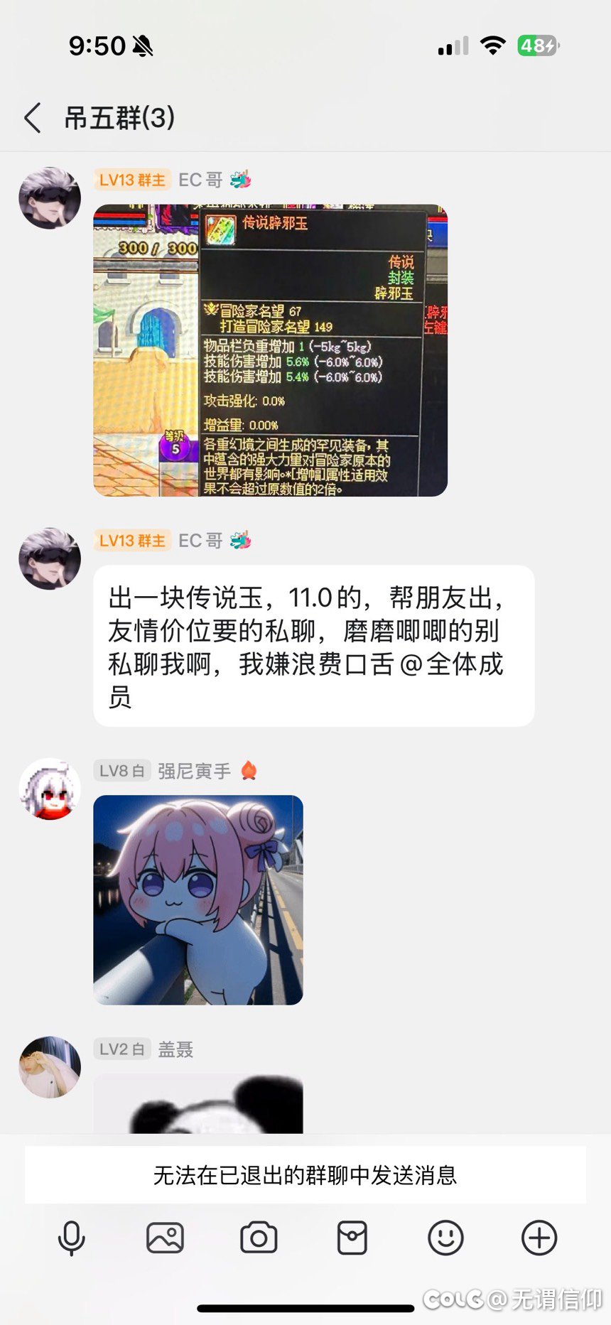 帮朋友曝光一个跨3b的骗子1