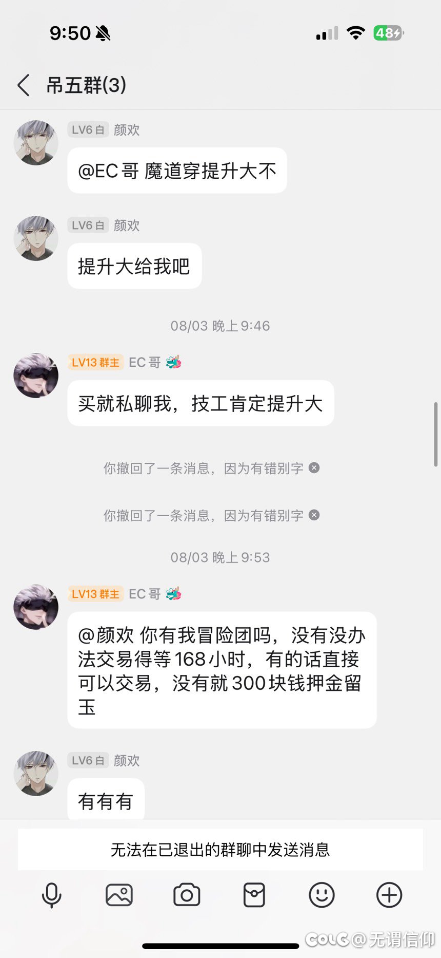 帮朋友曝光一个跨3b的骗子2