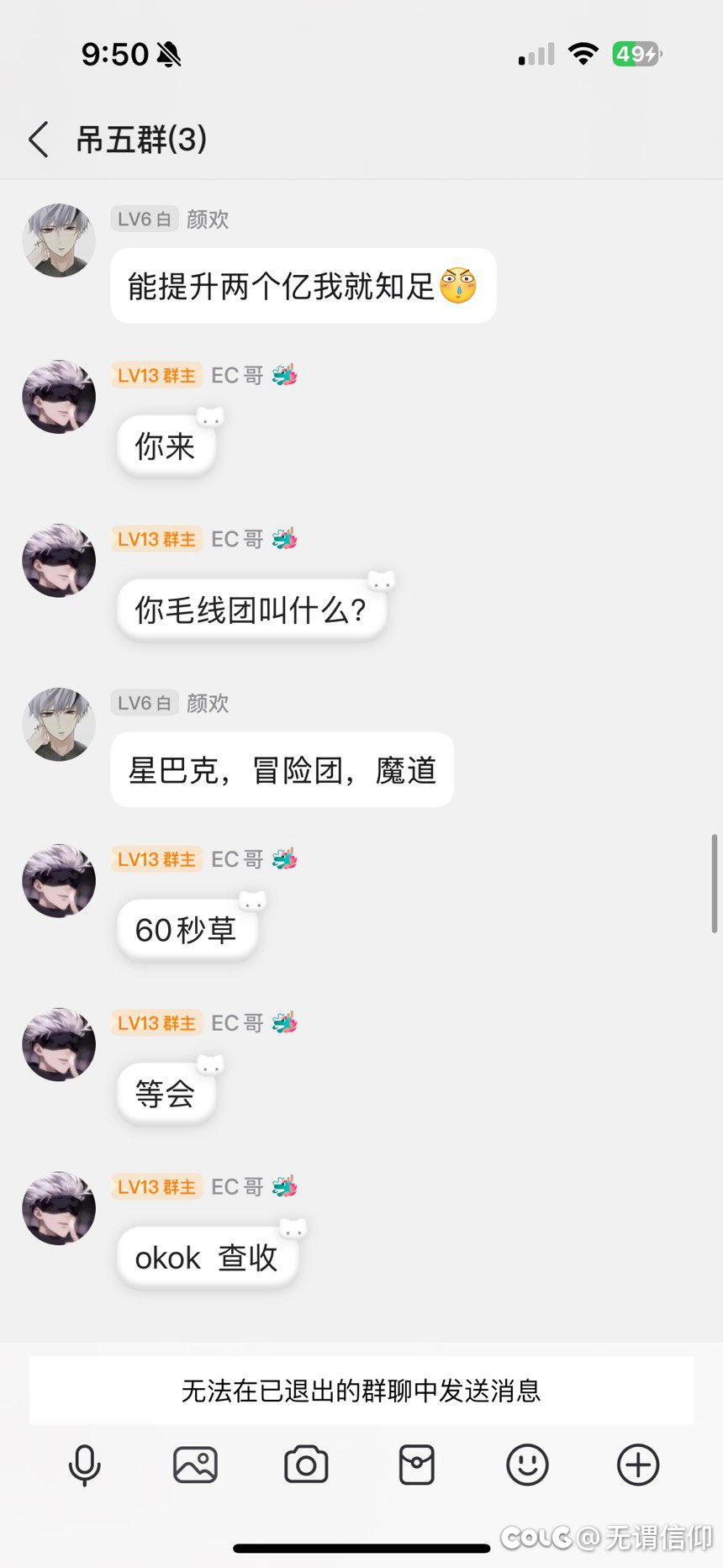 帮朋友曝光一个跨3b的骗子3