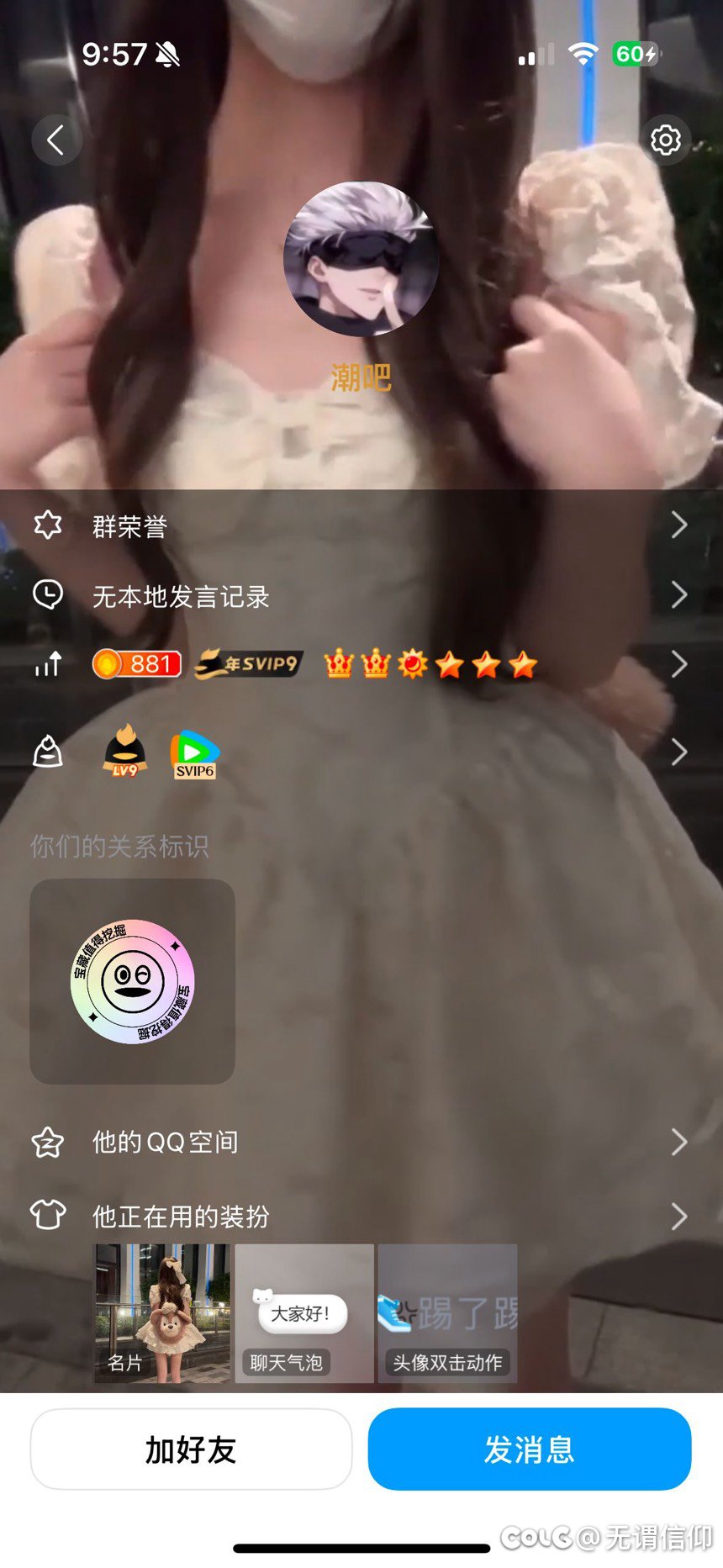 曝光一个跨3b骗子5