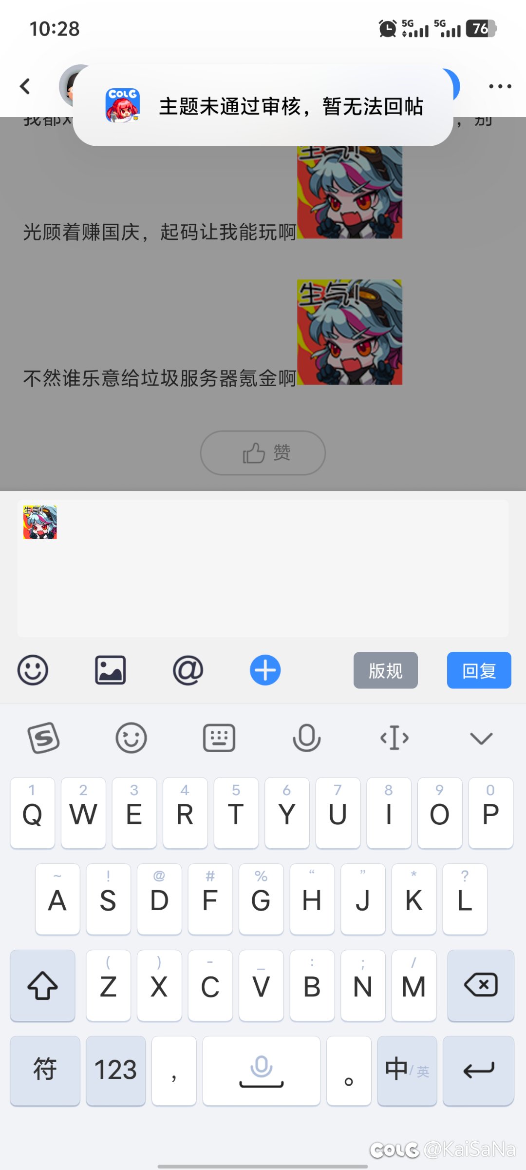 真是好笑2