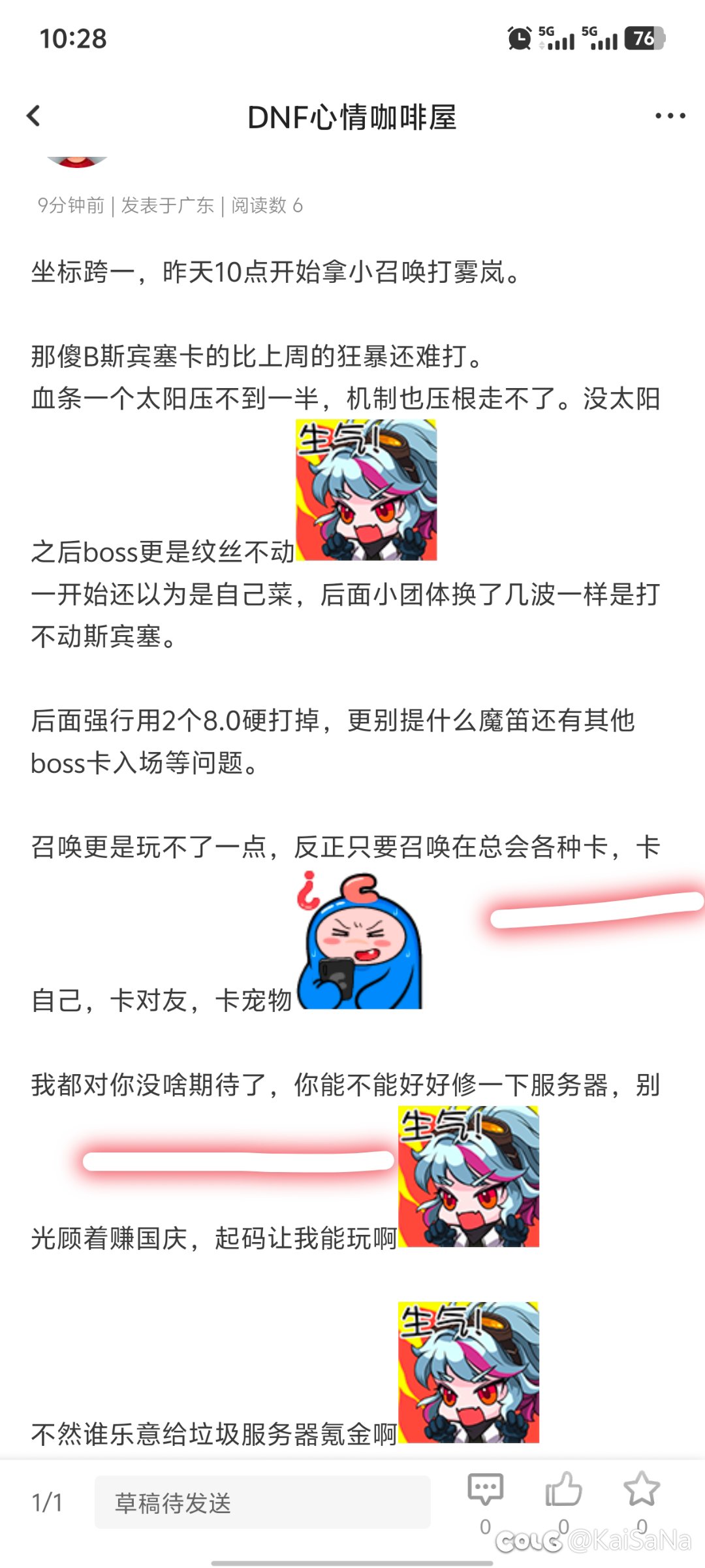被禁言了怎么办1