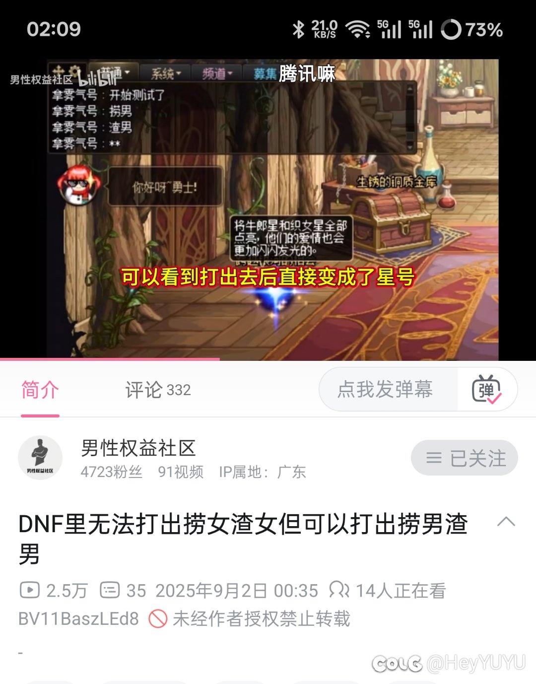 买金秋礼包？DNF用性别歧视背刺你1