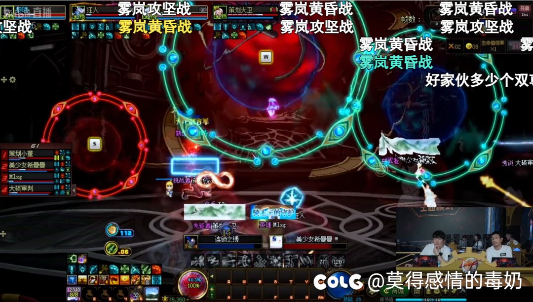 来个爆论：看了直播这个掉血程度，雾岚开荒目测7.5打爆了1