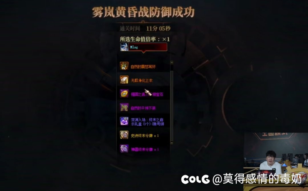 来个爆论：看了直播这个掉血程度，雾岚开荒目测7.5打爆了2