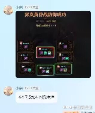 四奶团7.5名望C六分钟，是不是该大力推行多奶团玩法了？1