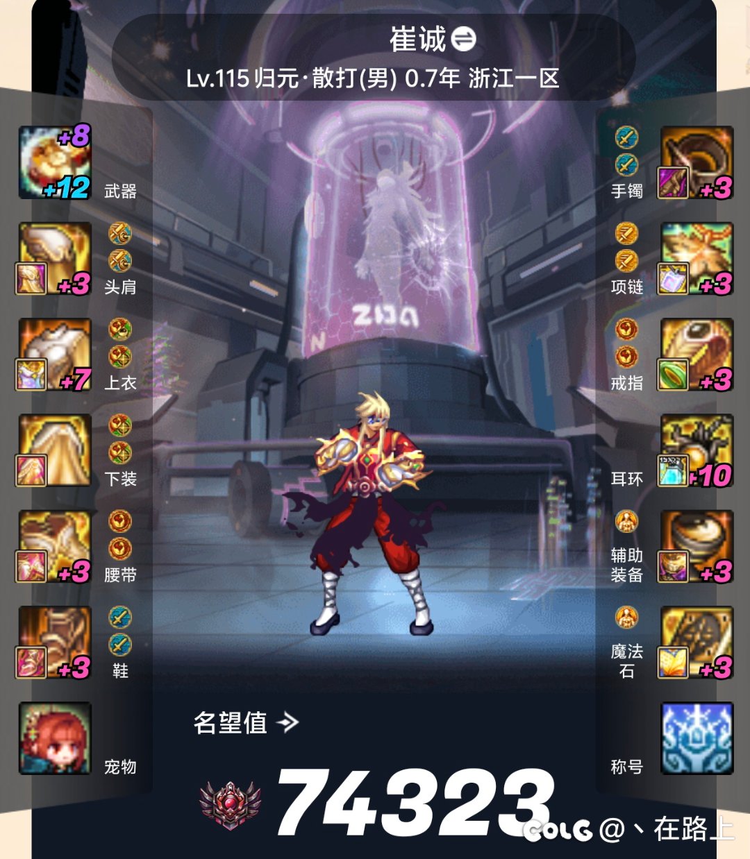 大佬们帮忙国庆看看打造哪个角色1