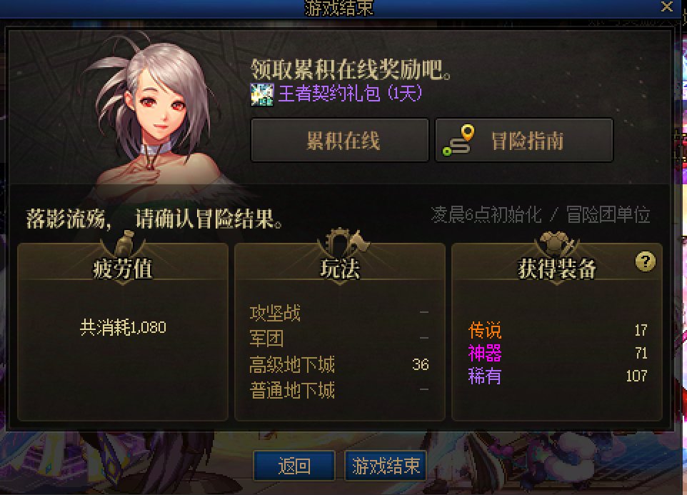 哈哈哈哈，18个角色蔚蓝号+女神殿+恶魔循环0ss1