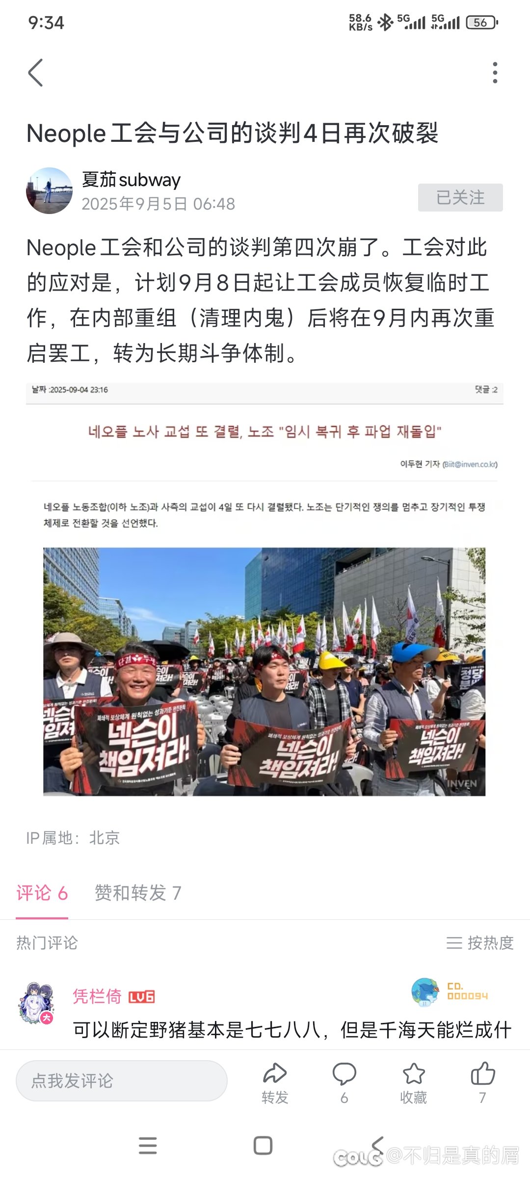 关于暂时复工这件事1