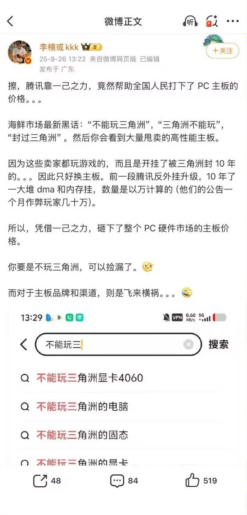 现在要换电脑玩dnf的有福了2