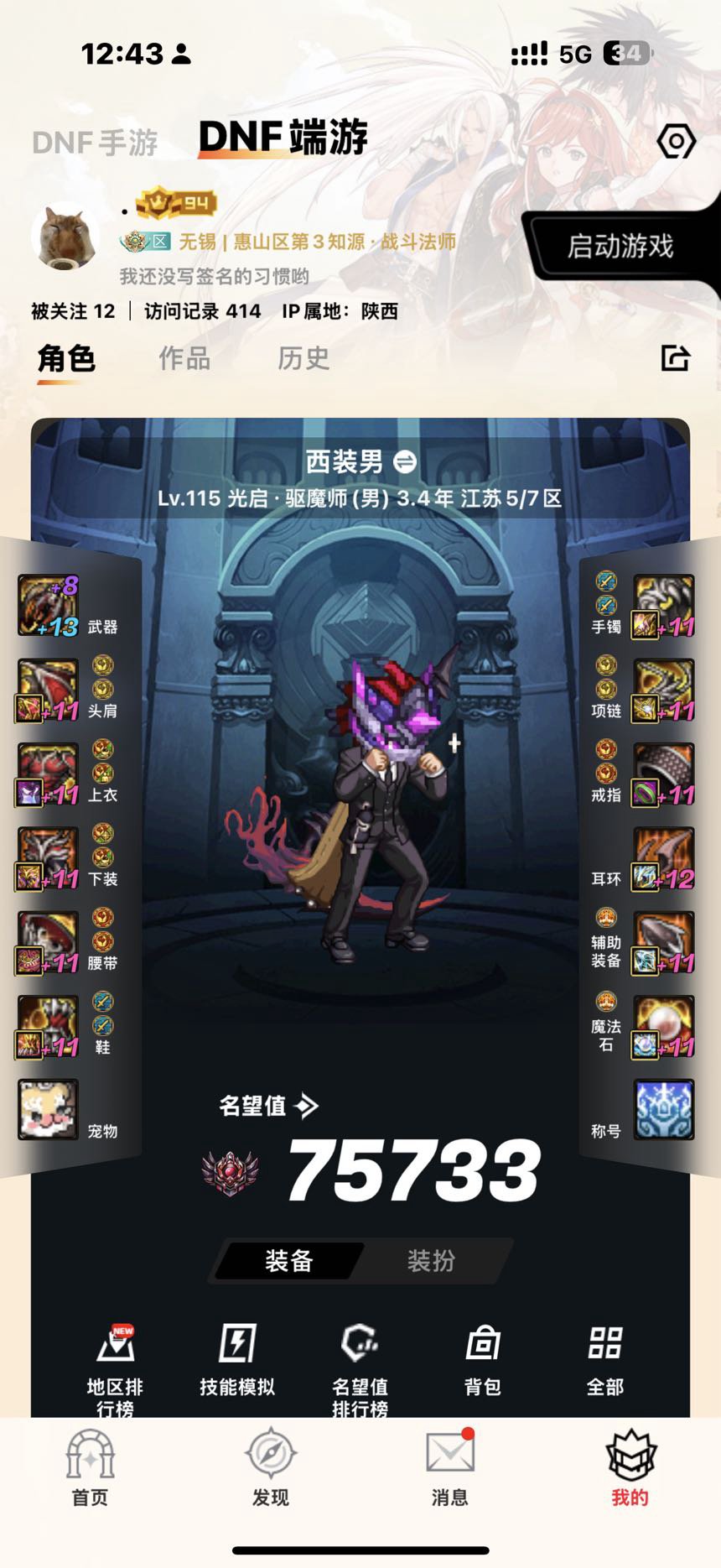 几个没太初武器的红11的号打不了雾岚了呀1