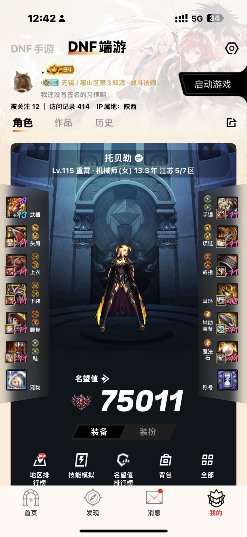 几个没太初武器的红11的号打不了雾岚了呀2