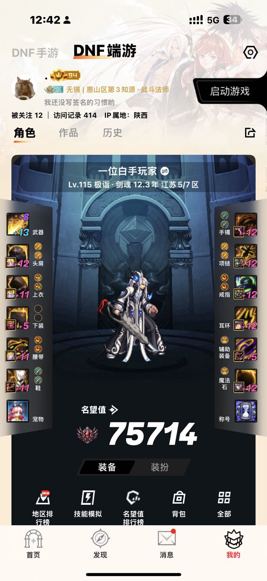 几个没太初武器的红11的号打不了雾岚了呀3