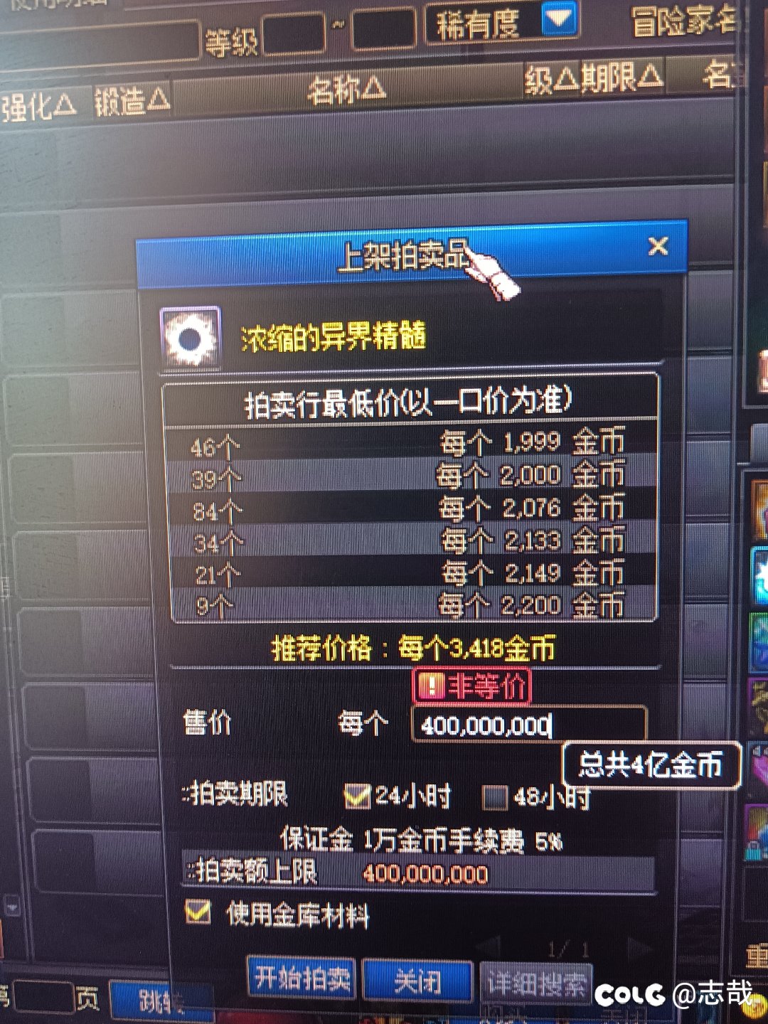 大佬们，改版后拍卖行价格上限20亿1