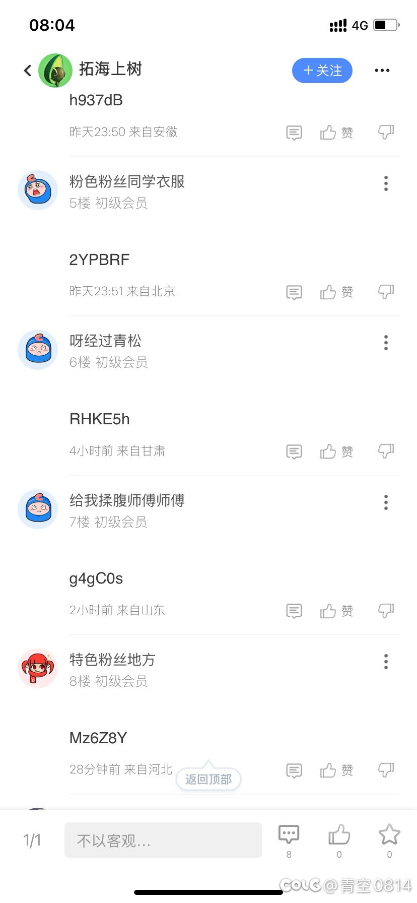 ？？？好几个帖子里都有1