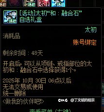 丁文斌送太初了1