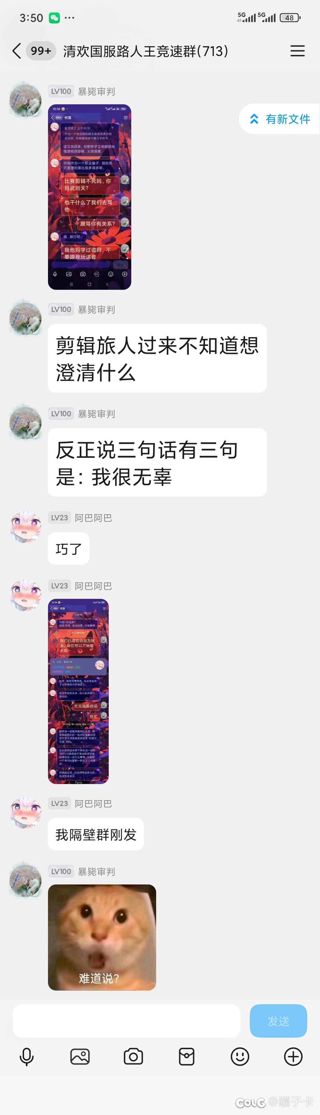 吃瓜了！剪辑旅人珂雷西娅和骂人审判打起来了！1