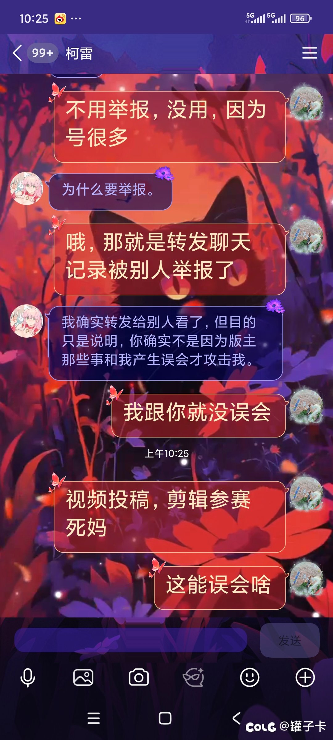 吃瓜了！剪辑旅人珂雷西娅和骂人审判打起来了！4