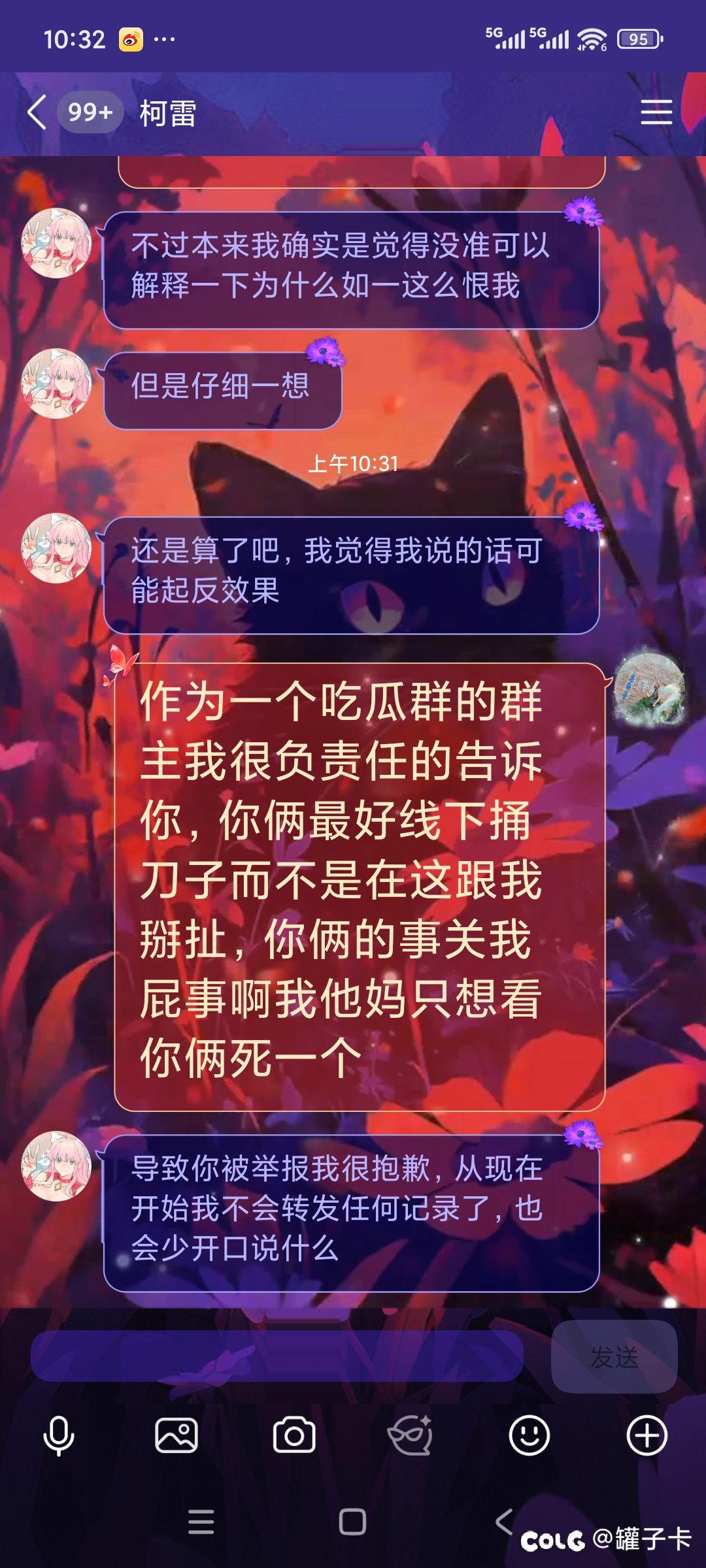 吃瓜了！剪辑旅人珂雷西娅和骂人审判打起来了！5