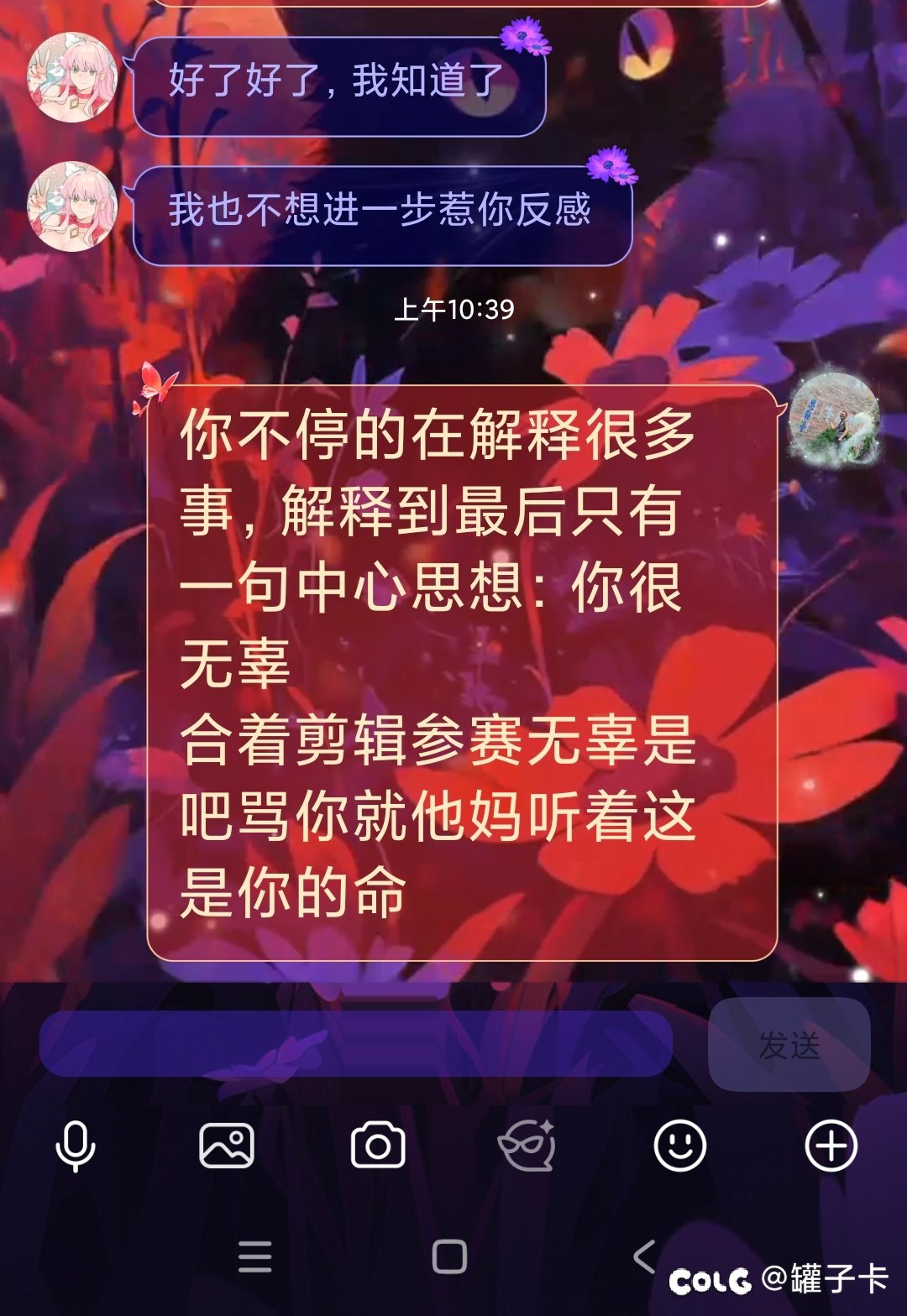 吃瓜了！剪辑旅人珂雷西娅和骂人审判打起来了！7