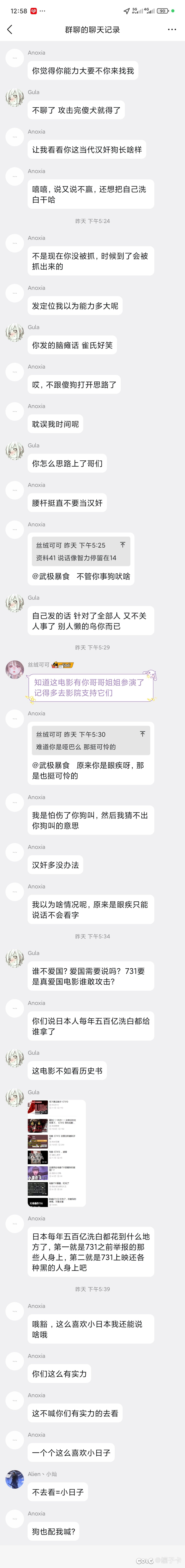 噩梦挑战巅峰赛竞速群里昨天发生的瓜2