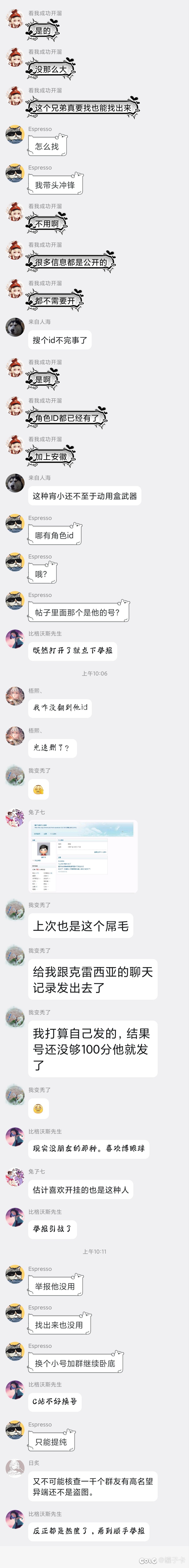 是的我一直在看着你们，藏着掖着的阴暗老鼠职业群3