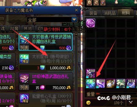 xdm头一次发帖展示下天帝玩家1