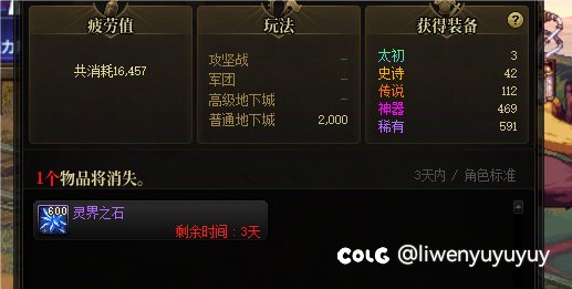 单日2000次深渊达成1