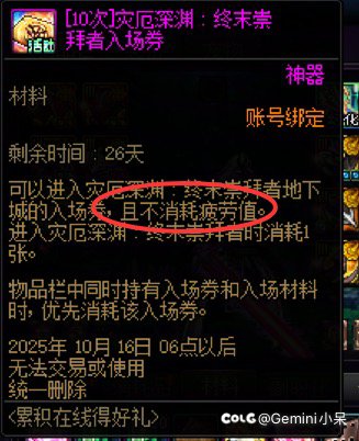 解释解释这什么叫不消耗疲劳值1