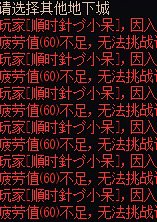 解释解释这什么叫不消耗疲劳值2