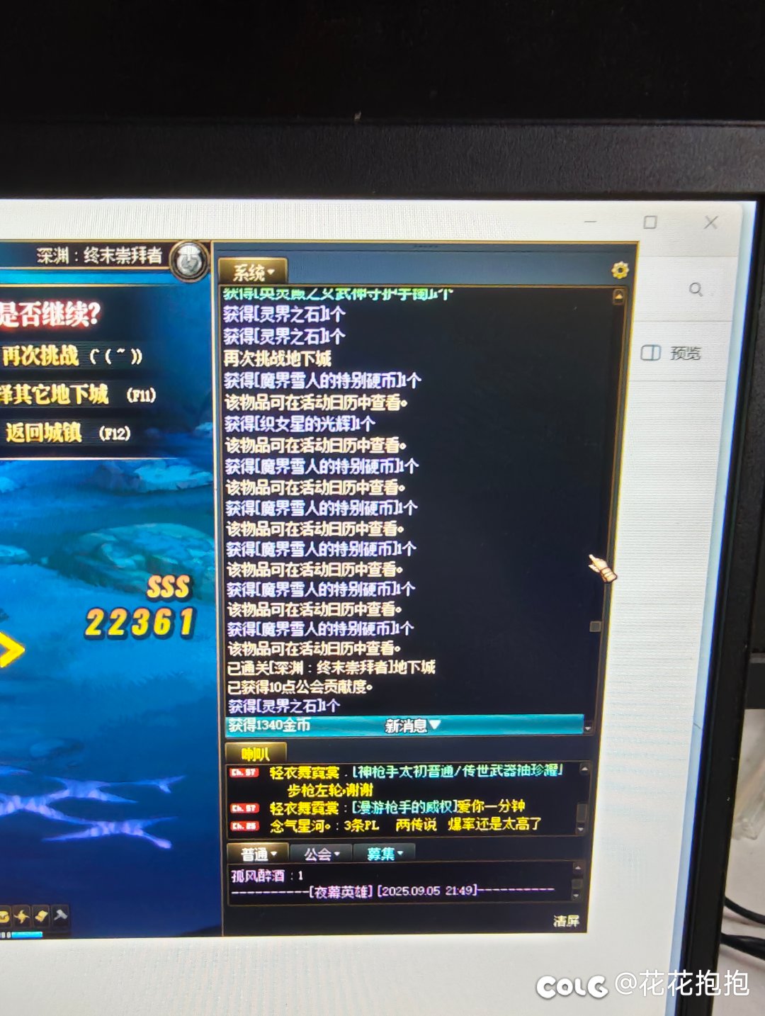连着两把深渊，两个女武神太初手镯！2