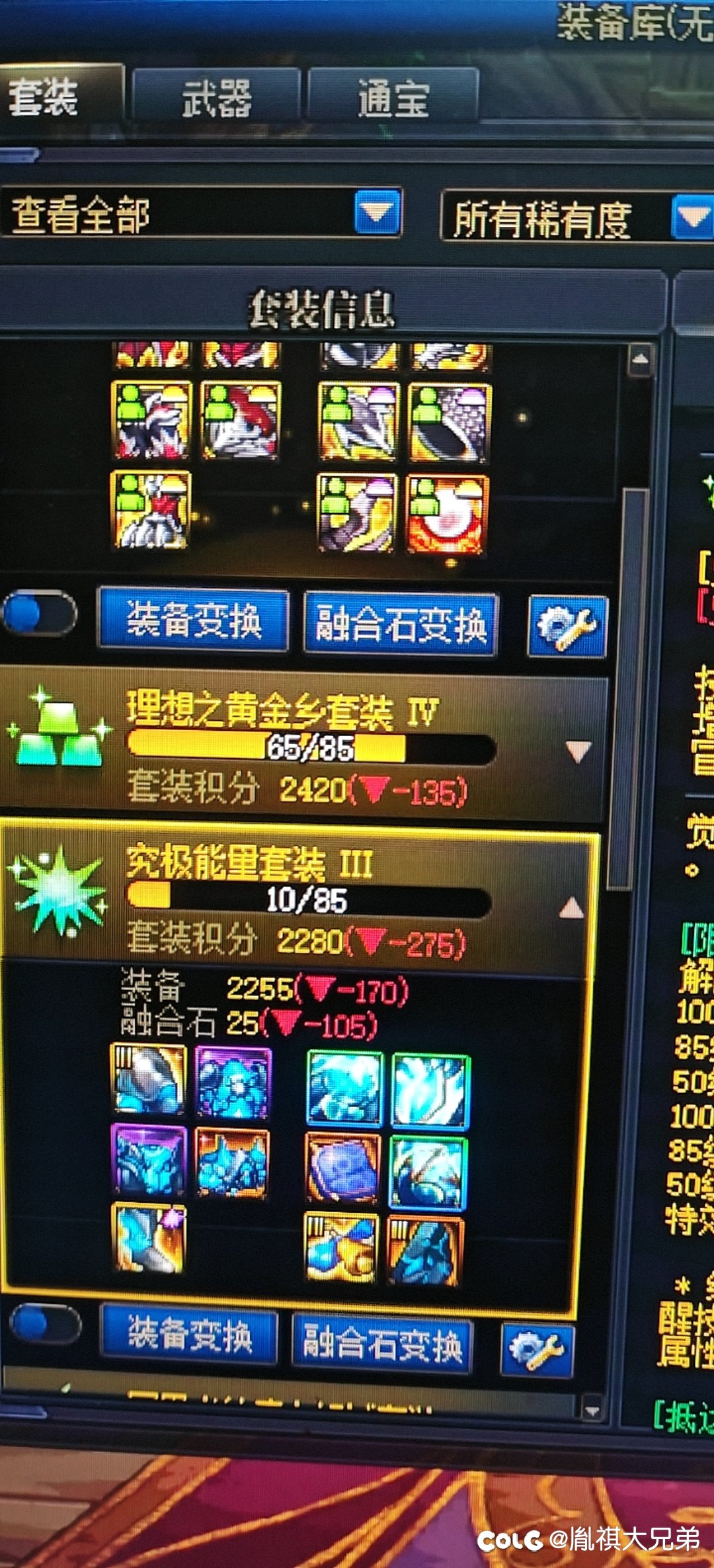 红眼用觉醒套咋样呀1