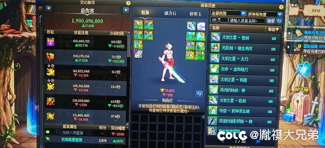 红眼用觉醒套咋样呀2