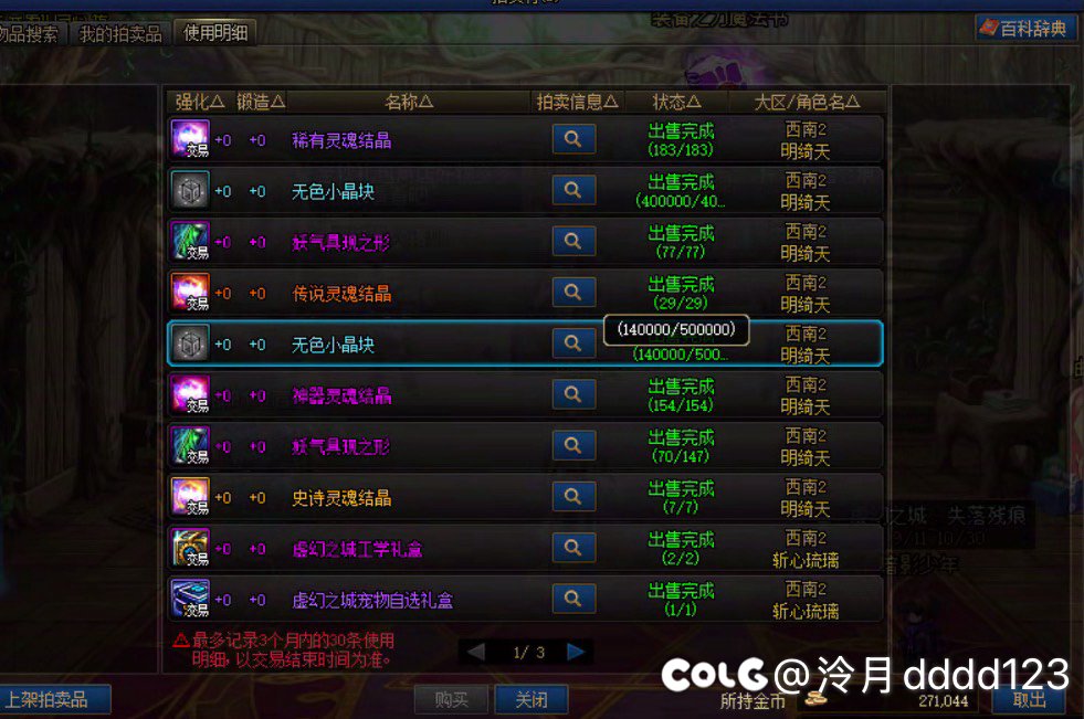 无色没卖完但是消失了，是什么情况？被吞了吗1