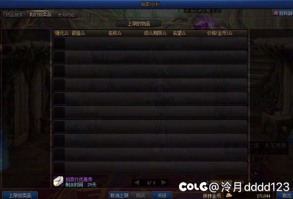 无色没卖完但是消失了，是什么情况？被吞了吗2