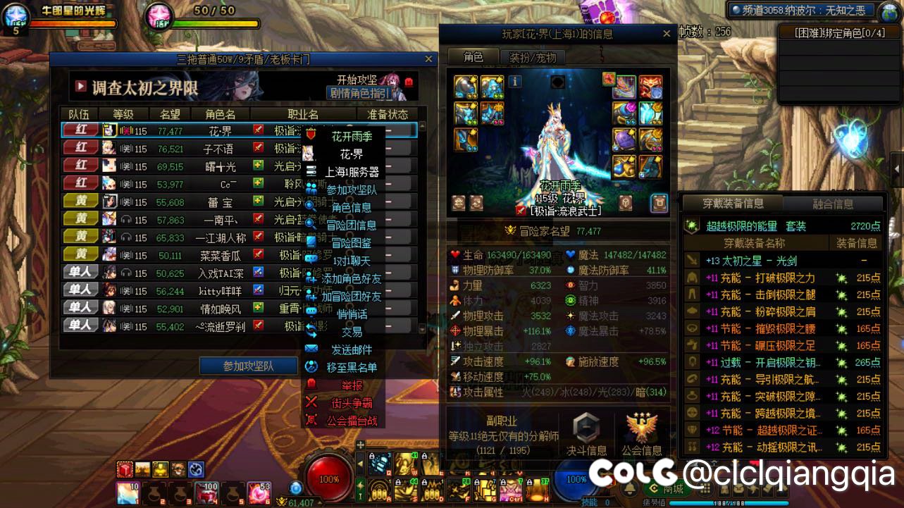 我又来咯，坐标跨5，冒险团花开雨季，人造神炸团不退钱，还踢人1