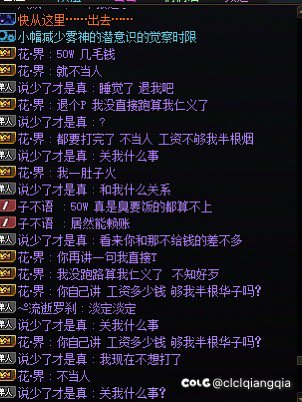 重要的事情不能忘，坐标跨5冒险团花开雨季，人造神打金炸团不退钱还踢人2