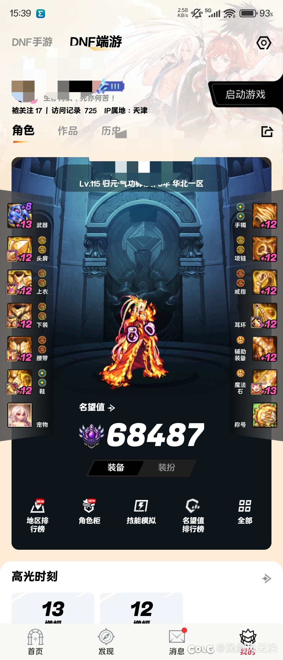 这号有望8.0现在开始追？1