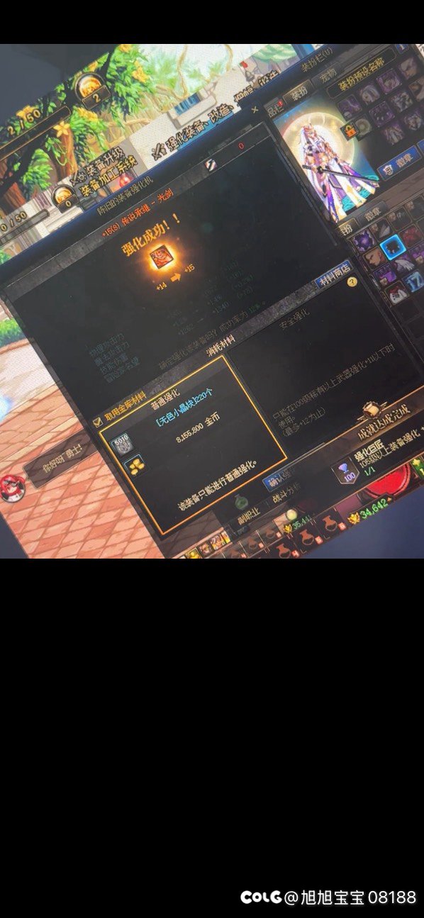 小小号武器➕15了我该怎么办1