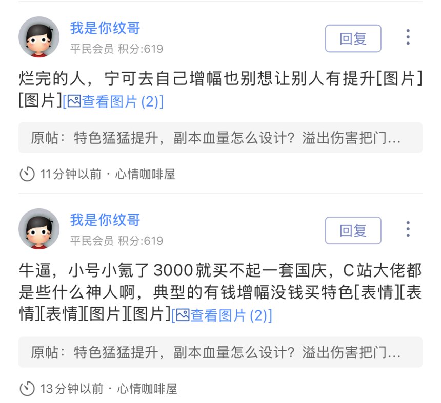 增幅保值但特色不保值，不覆盖新特色不代表没钱，只是他不值，不难理解吧1