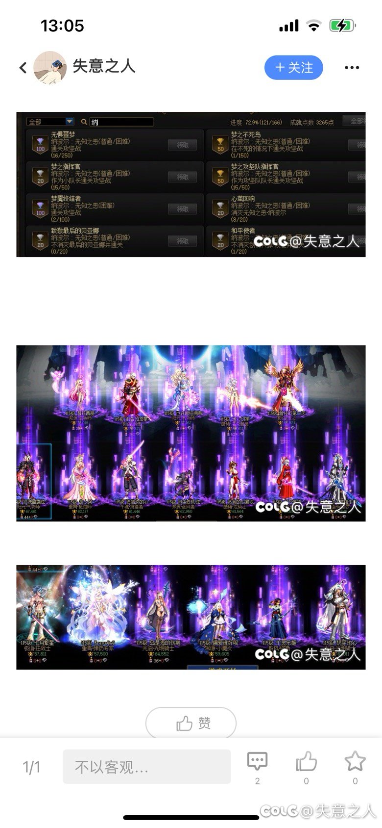 记录一下从人造神版本开始到雾岚版本开始账号角色名望变化1