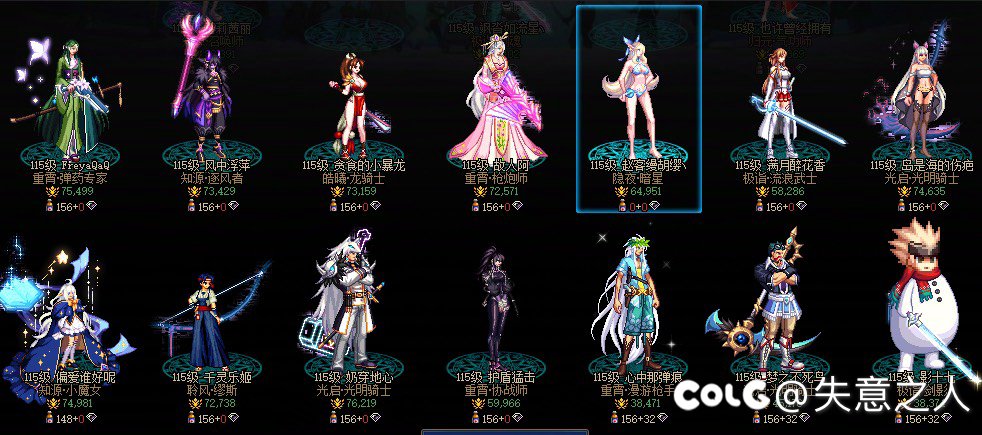 记录一下从人造神版本开始到雾岚版本开始账号角色名望变化3