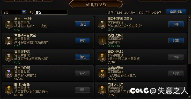 雾岚黄昏战8波结束了，我的评价是纯纯光污染1