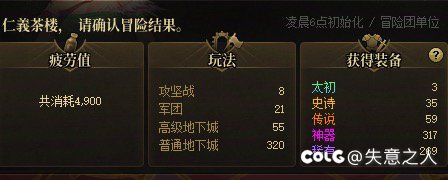 刷爽了今天，这新深渊才配叫做深渊啊1