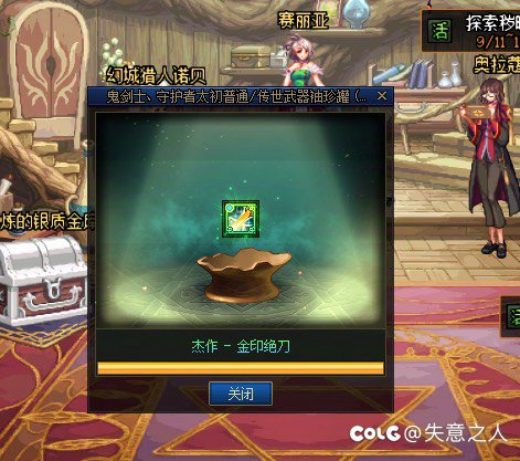 明天开第6个武器罐子2