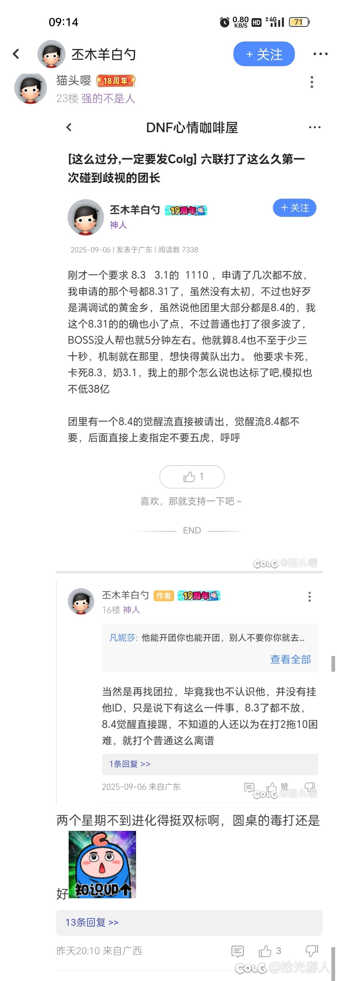 关于岁月史书被反杀再当鸵鸟这一块1