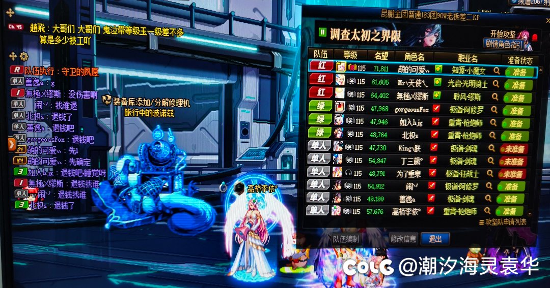 昆鹏金团重开1次还炸团不给退钱1