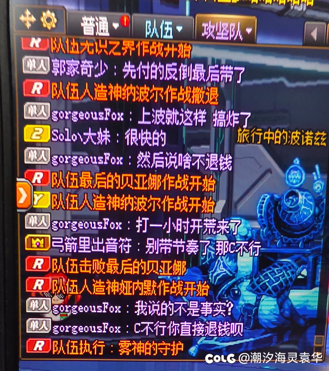 昆鹏金团重开1次还炸团不给退钱3