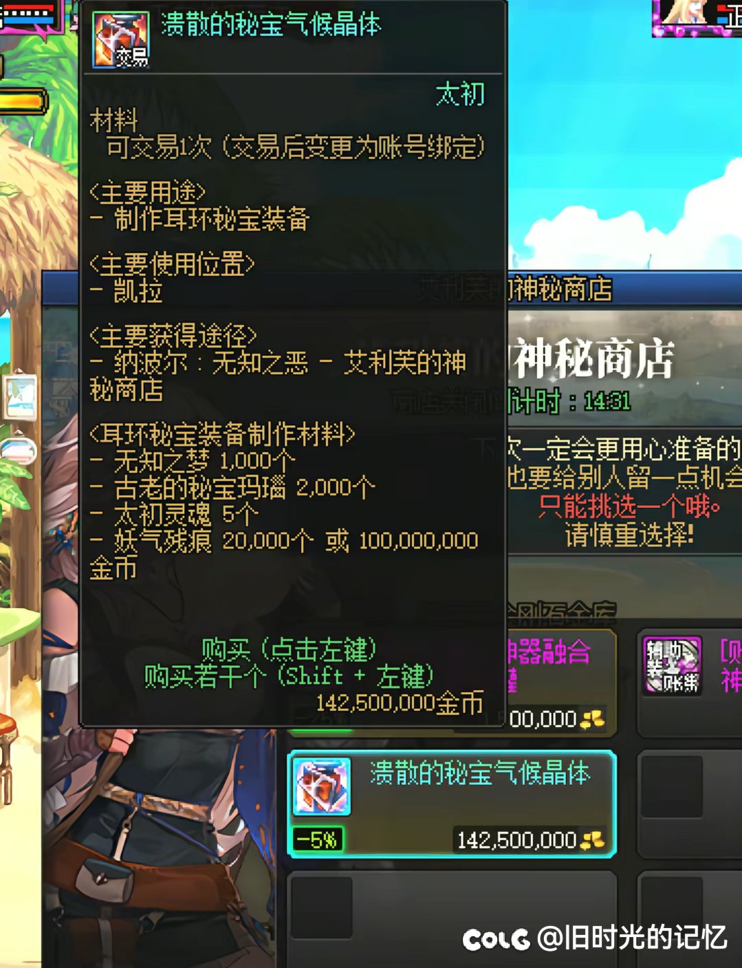 跨六 市场价出一个秘宝耳环胚子 有需要的老板请联系~1