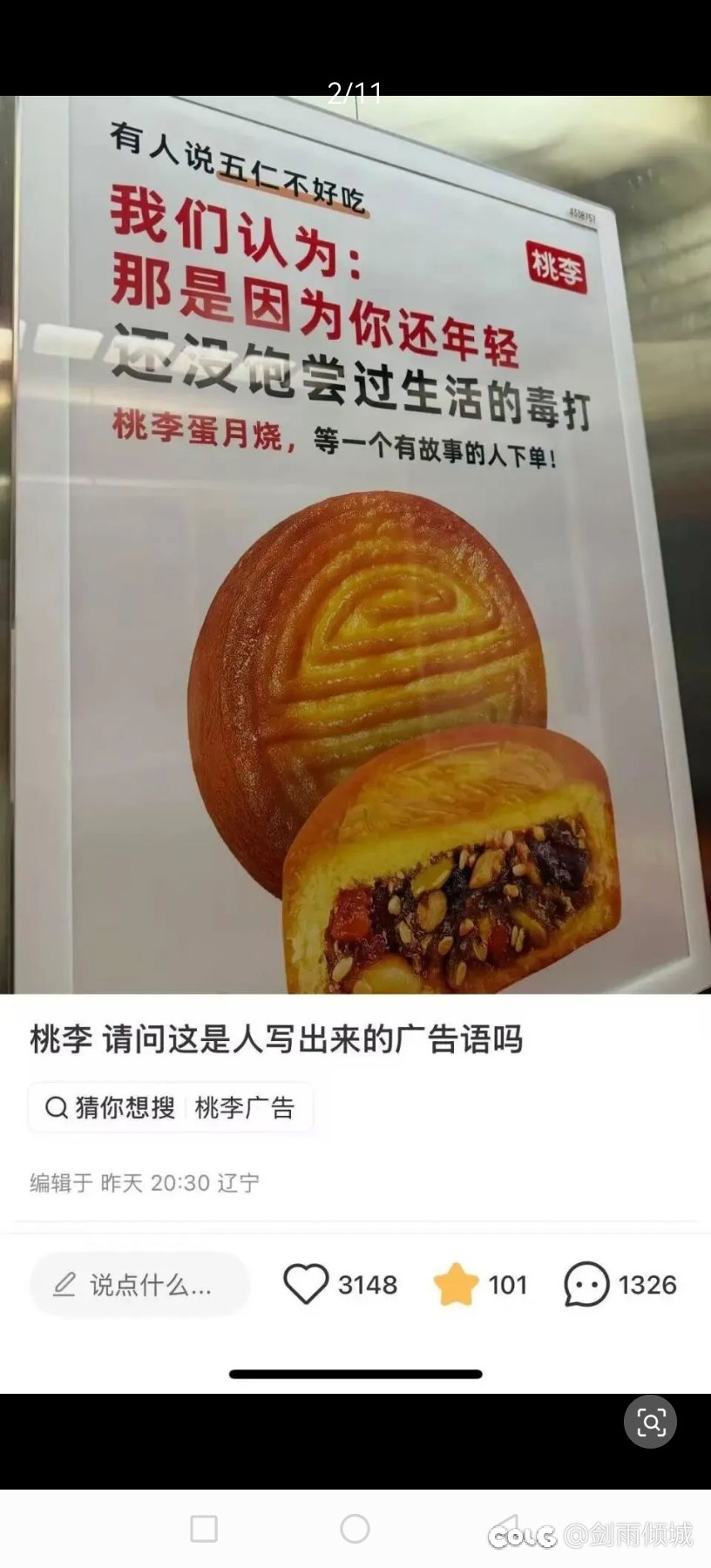 桃李公司没有人把关么1